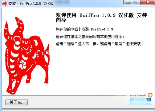 ExifPro2.1.0 专业EXIF信息编辑器