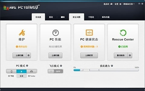 AVG PC TuneUp24.0 系统优化
