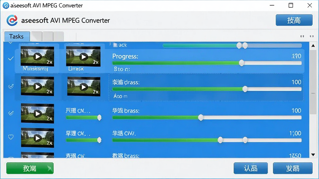 Aiseesoft AVI MPEG Converter批量转换界面,多个视频文件排列在任务列表中,进度条显示转换状态,界面明亮清晰,操作按钮醒目,整体风格专业