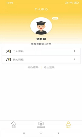 中科大赛app下载 安卓苹果安装步骤 配图