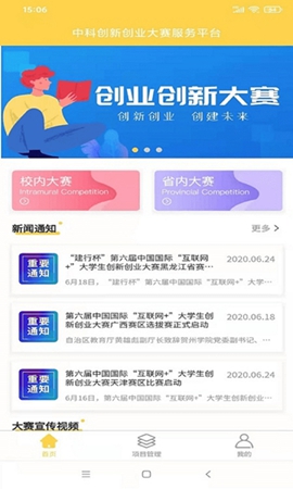 中科大赛app下载 官方正版安装教程 配图