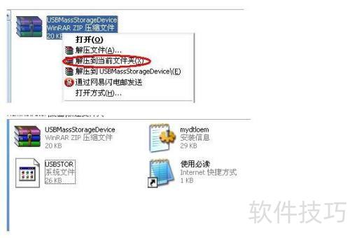 手机USB万能驱动USB万能驱动安装成功传输文件体验分享