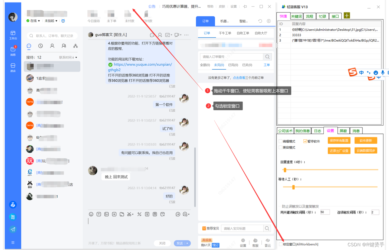 千牛工作台客服消息回复和设置技巧