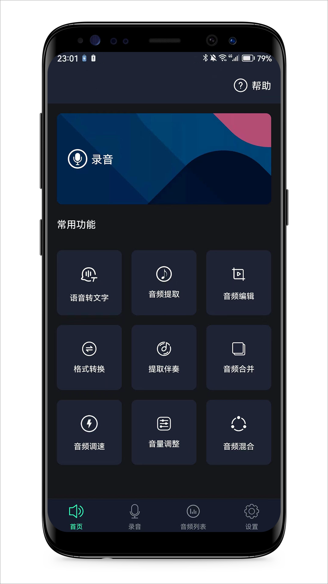 语音备忘录app下载并安装 安卓手机 应用商店 录音权限 配图