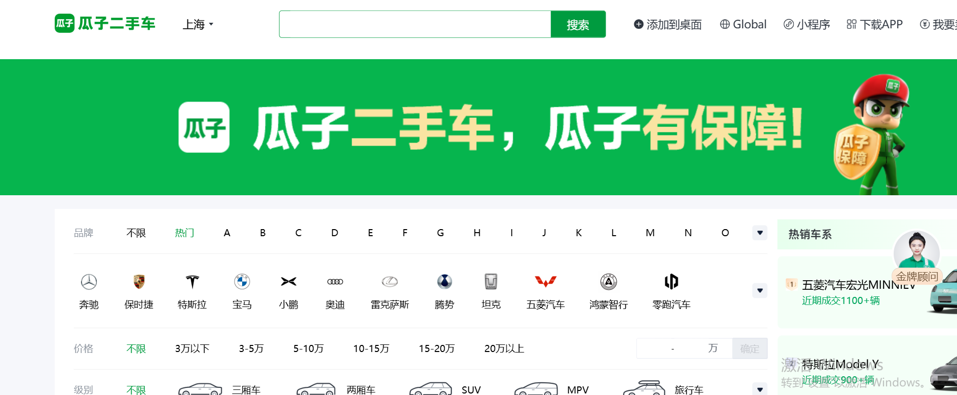 瓜子二手车直卖网爪平台 售后保障 质保 退车条款