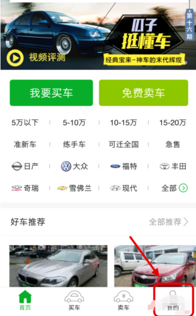 瓜子二手车直卖网爪平台 卖车流程 上门检测 报价 过户