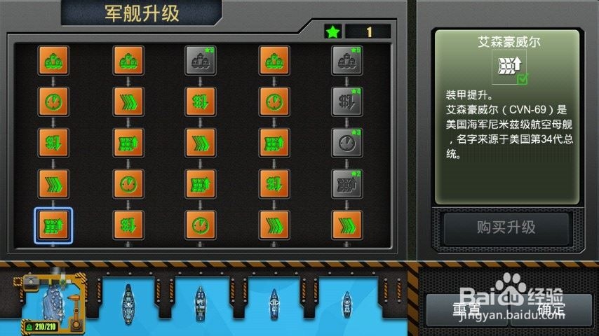 Fleet Chronicle舰队编年史手游造船升级资源搭配技巧