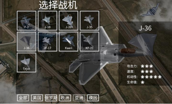 喷气式战斗机模拟器完整版测试版 空战格斗 导弹发射