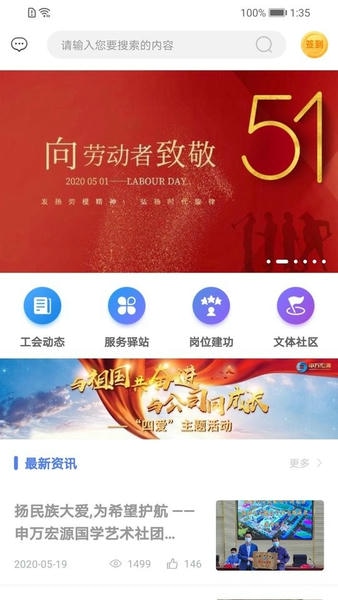 申万宏源e家 安卓版 操作界面截图
