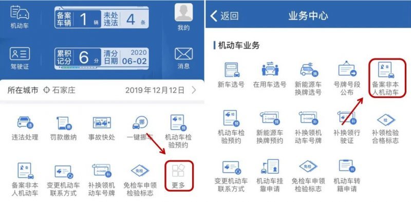 交通出行违章指南 安卓版 违章处理流程