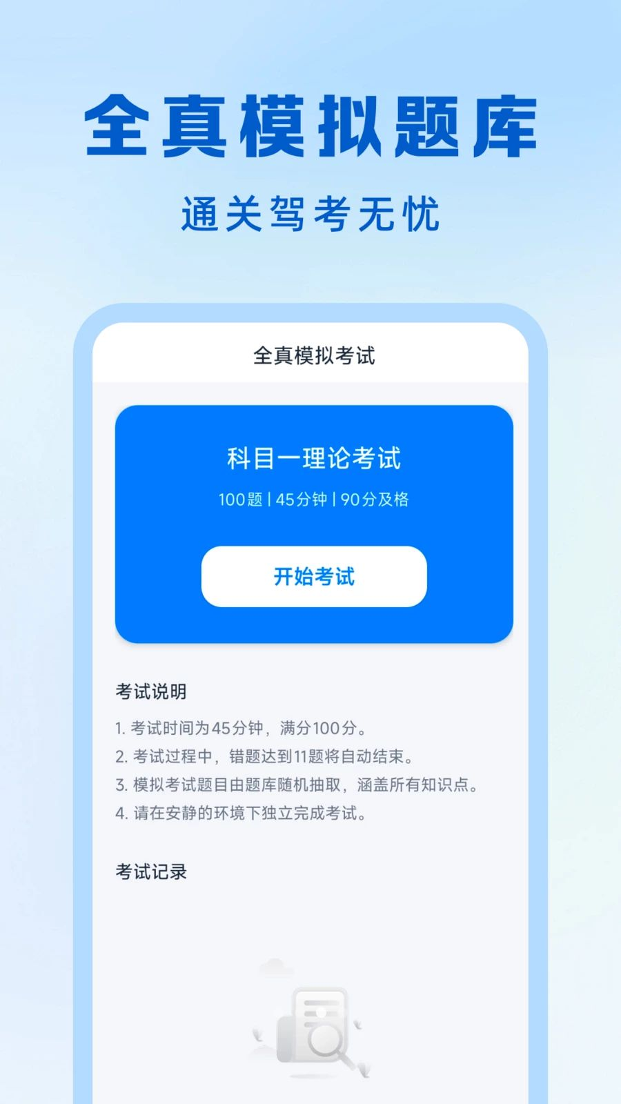 ��ͨ����Υ��ָ��1.0.4 Υ�²�ѯ��������