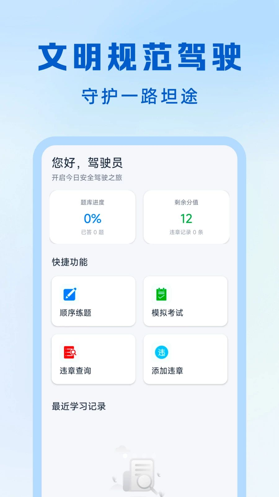 ��ͨ����Υ��ָ��1.0.4 Υ�²�ѯ��������
