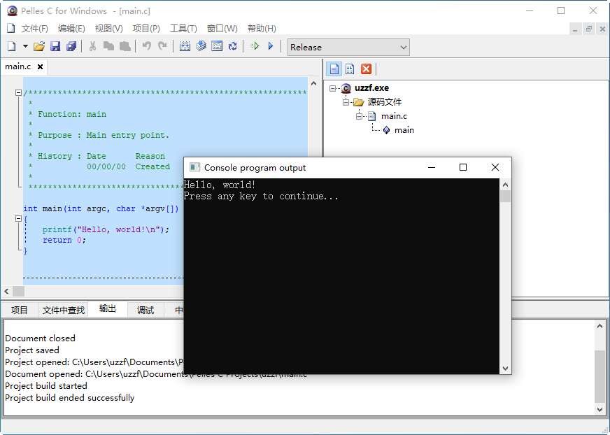 Pelles C IDE12.00.74 轻量级C语言开发工具