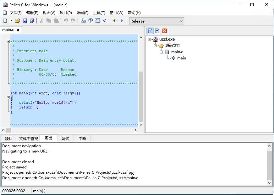 Pelles C IDE12.00.74 轻量级C语言开发工具