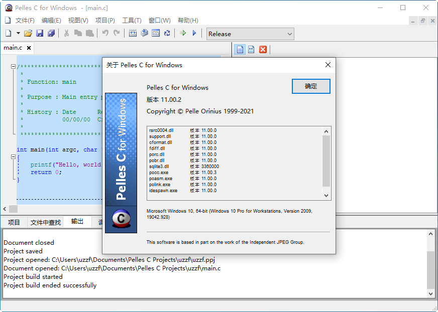 Pelles C IDE12.00.74 轻量级C语言开发工具