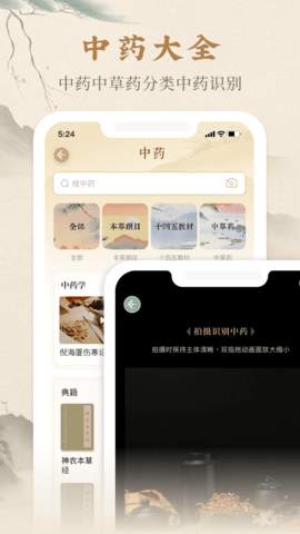 本草纲目2026电子书阅读版