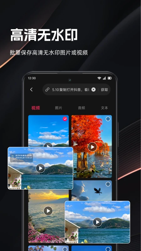 一键保存1.0.0 便捷保存工具