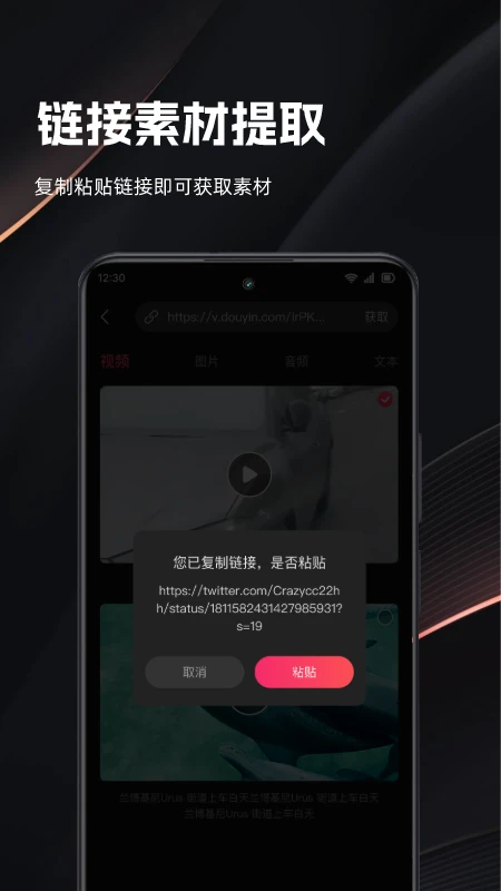 一键保存1.0.0 便捷保存工具