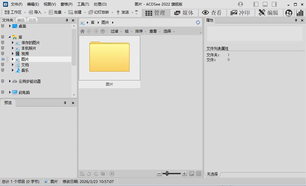 ACDSee ACDSee 20262021 图片查看管理
