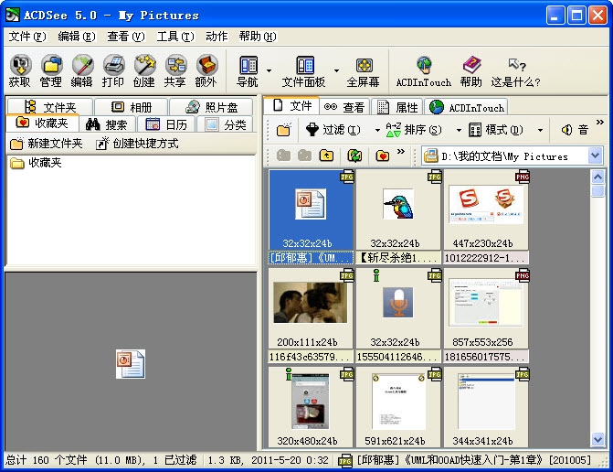 ACDSee ACDSee 20262021 图片查看管理