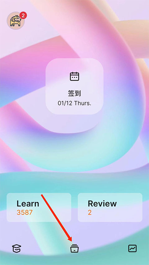 不背汉字 安卓版 学习报告界面