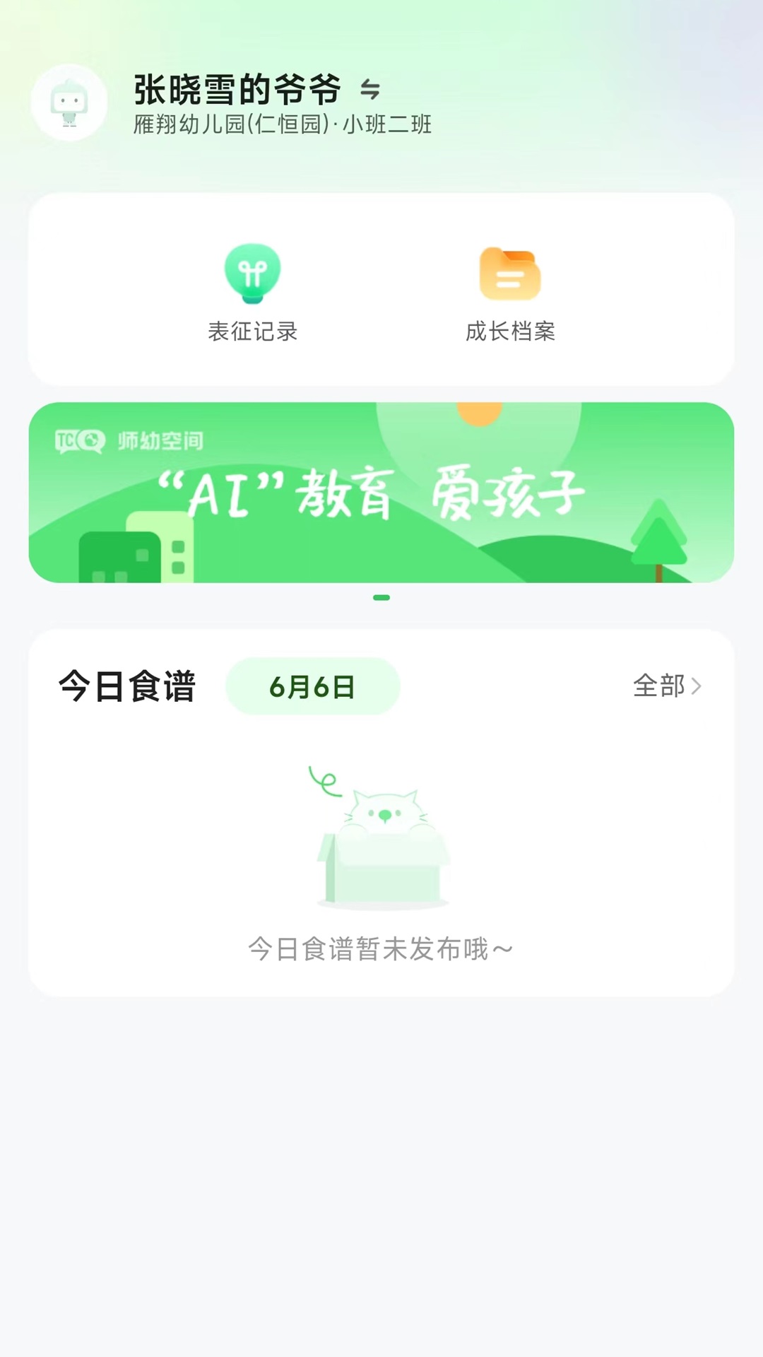 ʦ�׿ռ�1.6.4 �ǻ��׽̹���