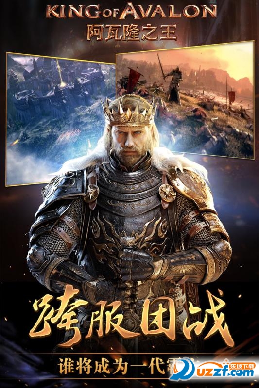 阿瓦隆之王百度端口 下载 官方正版 攻略