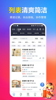 全房源系统app 房源大全 界面