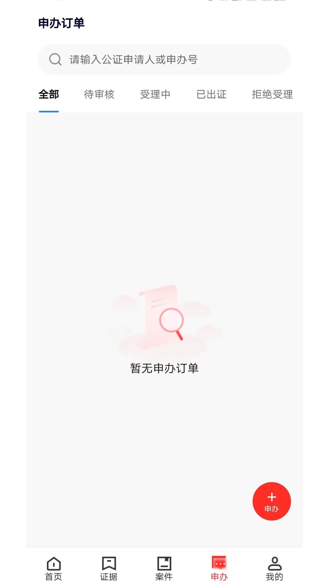 ������֤����1.2.55 ֤�ݹ�������