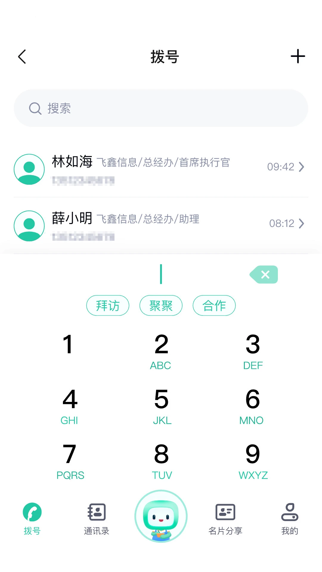 ������2.0.9 ��ҵ�칫����