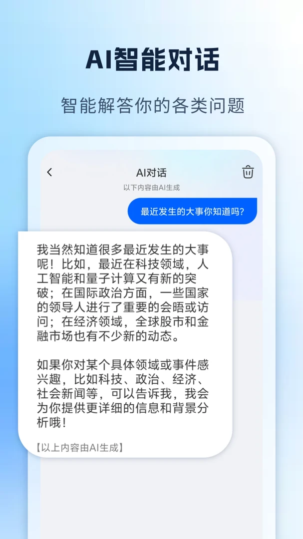 AI�칫��Ч����1.0 ���ܰ칫Ч�ʹ���