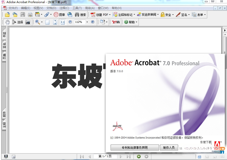 Adobe Acrobat Professional(Adobe专业版PDF编辑器)2026 专业PDF编辑处理