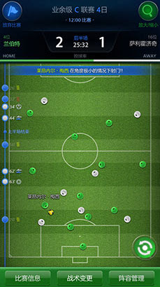 FIFA Online 31.0.0.0 足球竞技网游