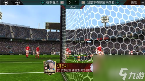 FIFA Online 3 闪退解决办法 安卓版