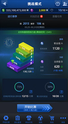 FIFA Online 31.0.0.0 足球竞技网游