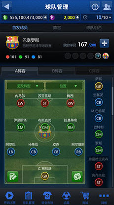FIFA Online 31.0.0.0 足球竞技网游