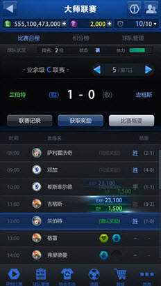 FIFA Online 31.0.0.0 足球竞技网游