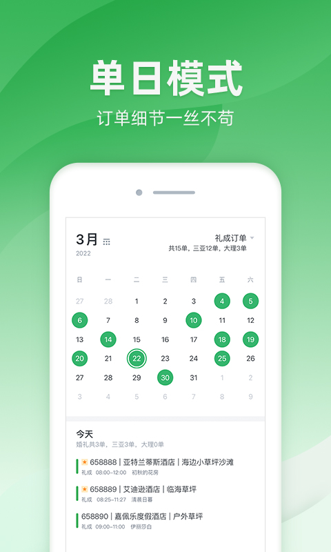 司马 安卓版 界面截图