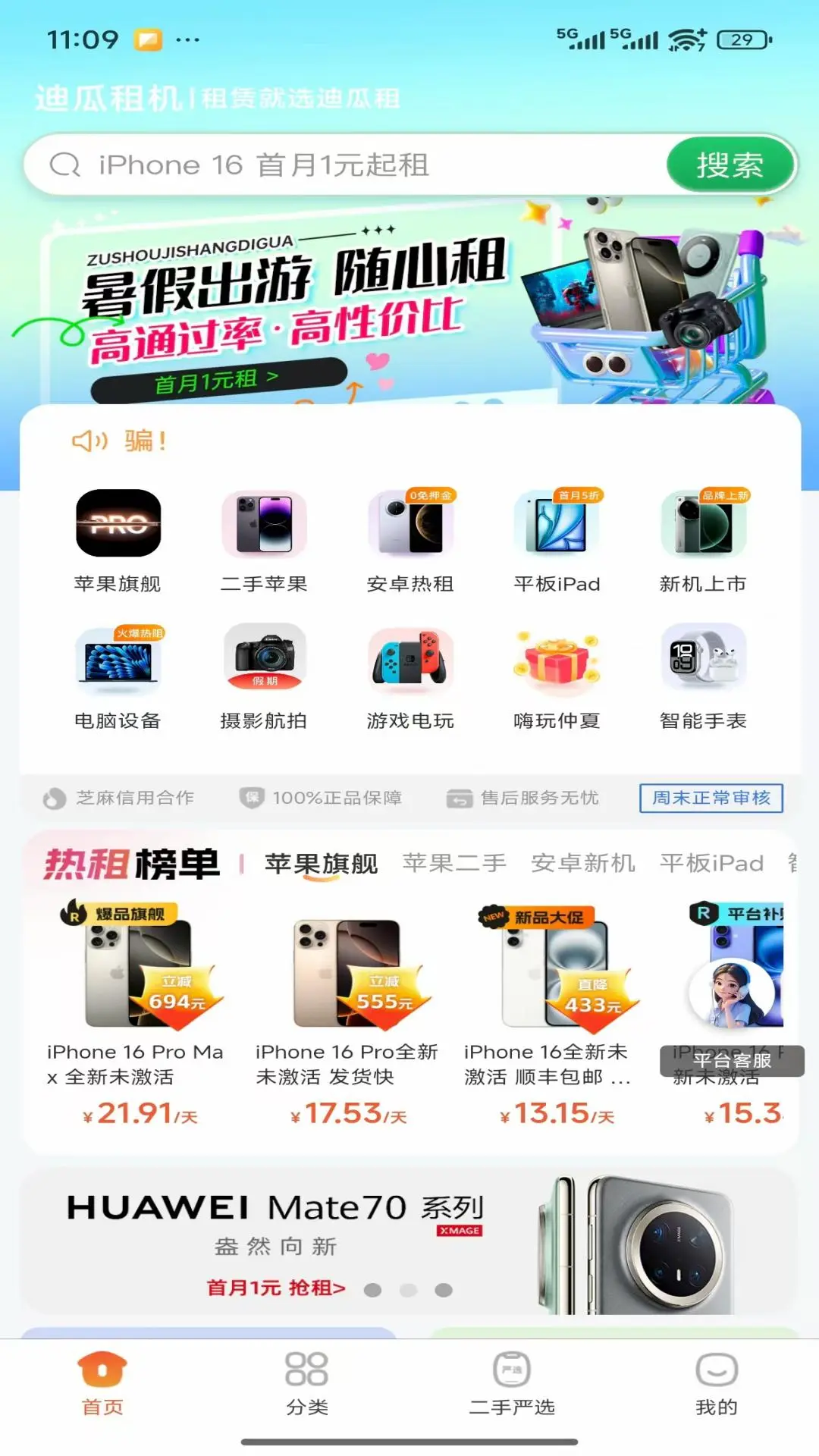 �Ϲ����1.0.71 �ֻ����޷���