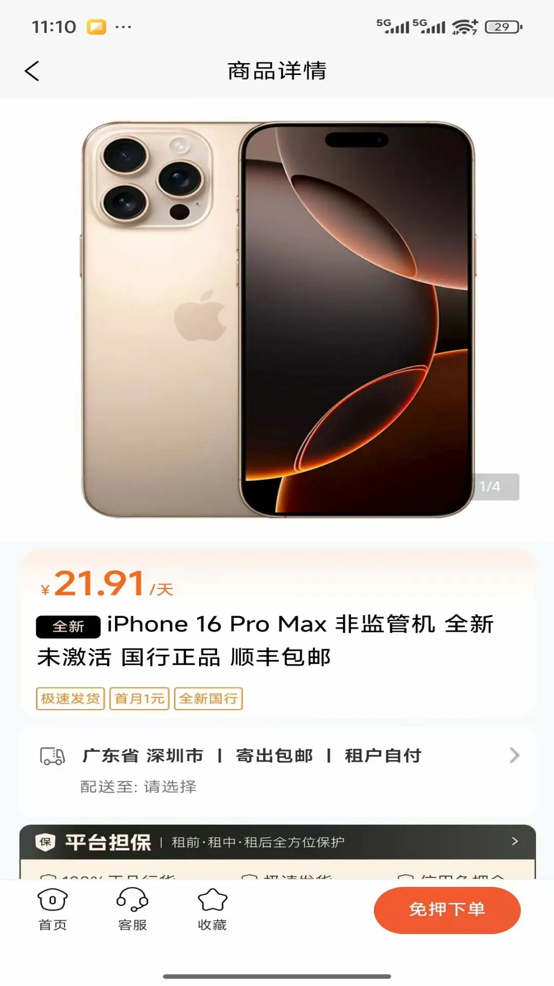 �Ϲ����1.0.71 �ֻ����޷���