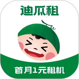 迪瓜租机1.0.71 手机租赁服务