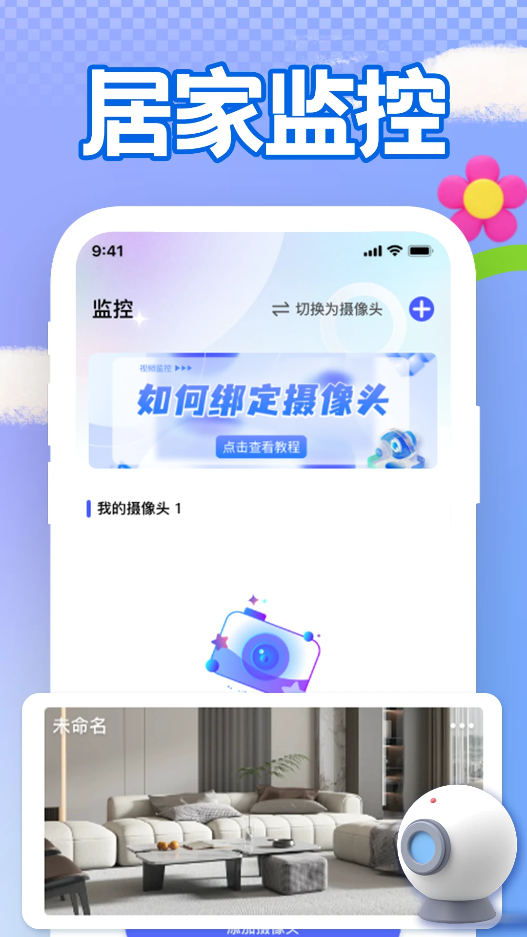 �ֻ�Զ�̿��Ҽ��1.3.0 Զ�̿�������