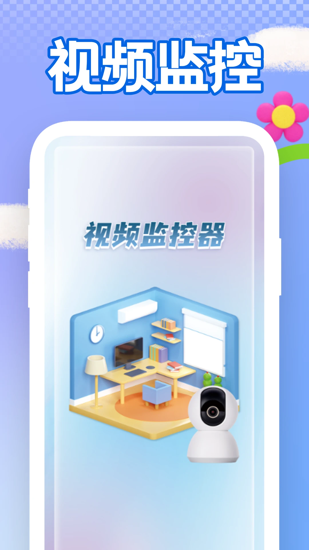 �ֻ�Զ�̿��Ҽ��1.3.0 Զ�̿�������