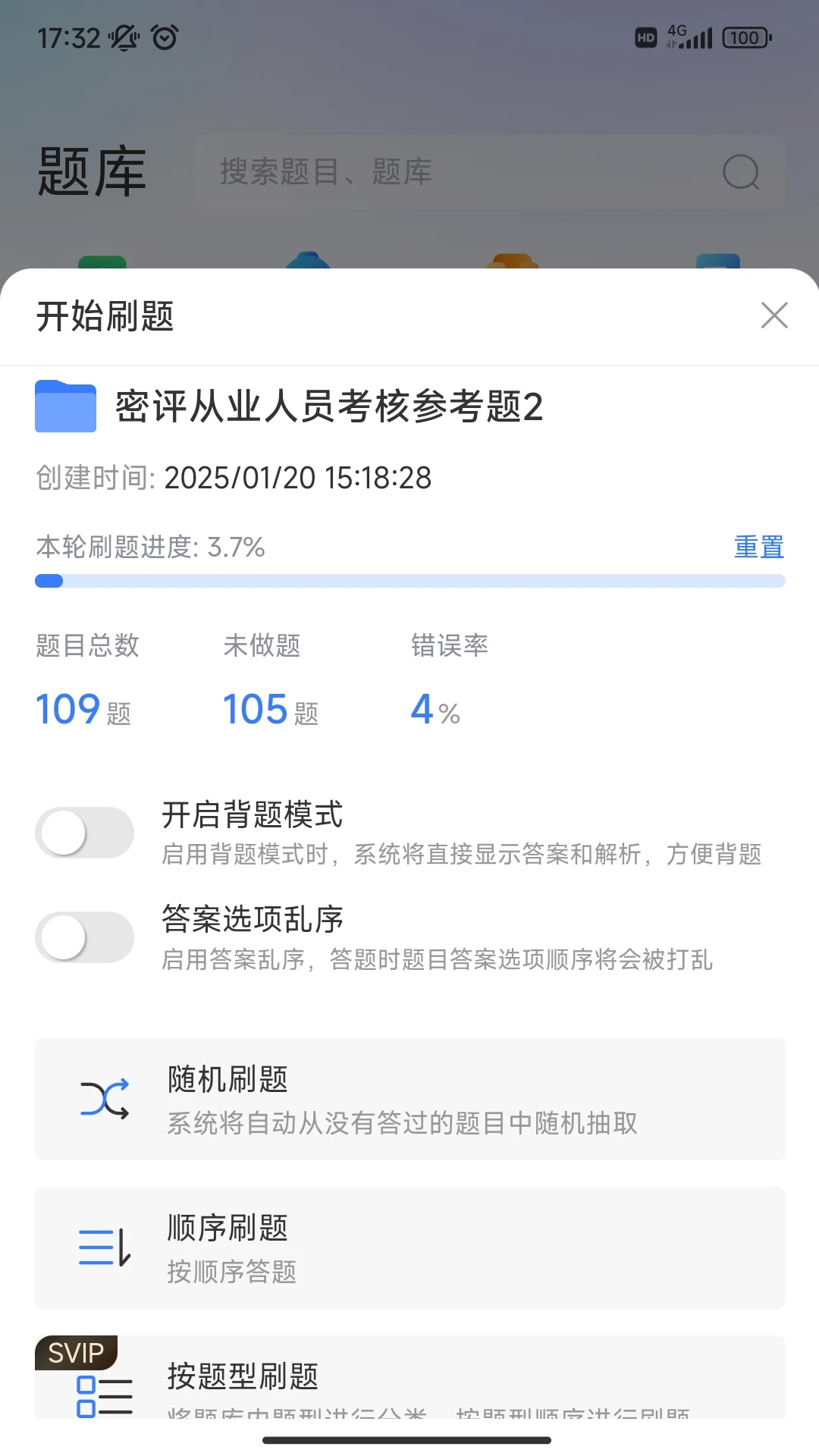 ��˼��1.0.75 ˢ��ѧϰ