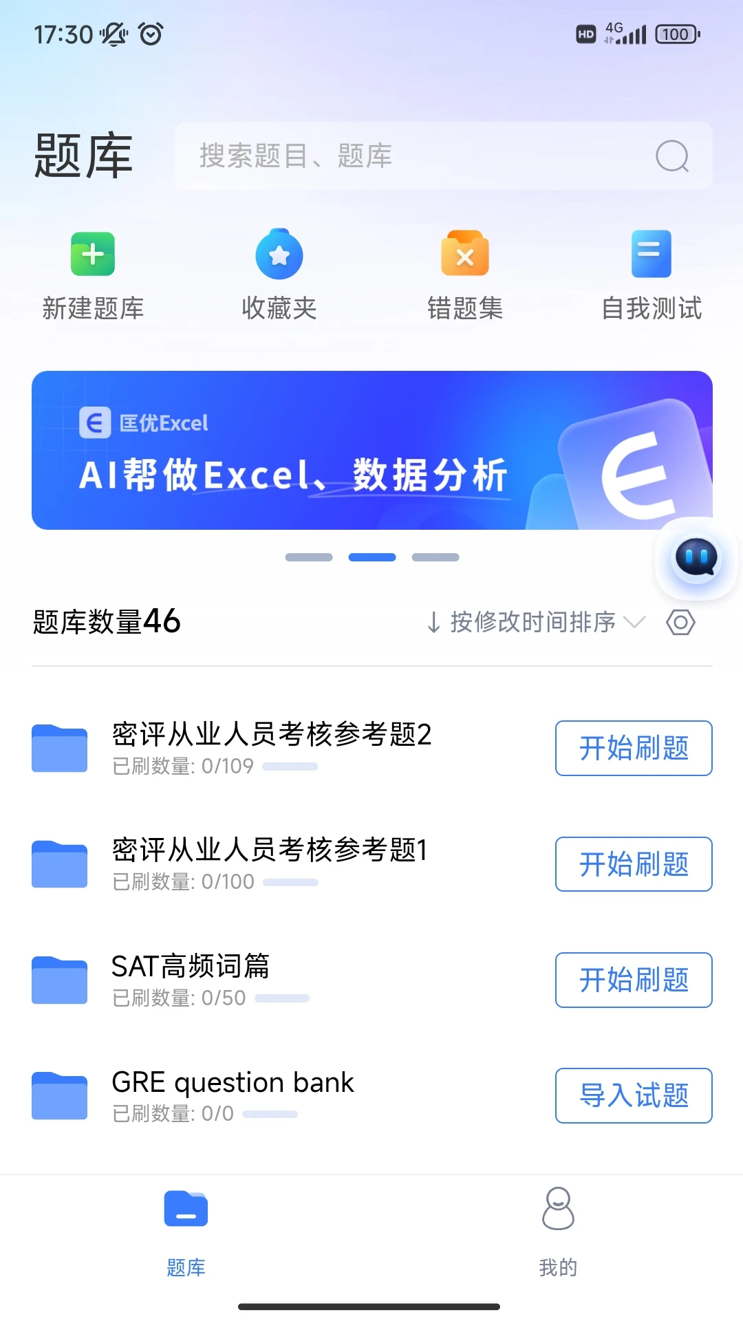 ��˼��1.0.75 ˢ��ѧϰ