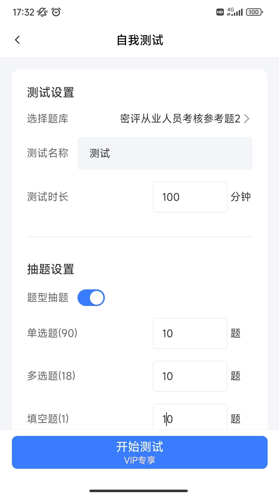 ��˼��1.0.75 ˢ��ѧϰ