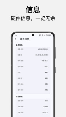Nexga Utility 安卓版 功能介绍图