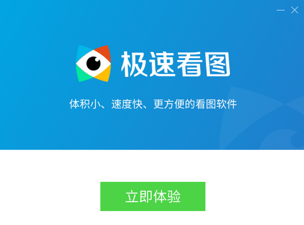 极速看图 安卓版 图片浏览