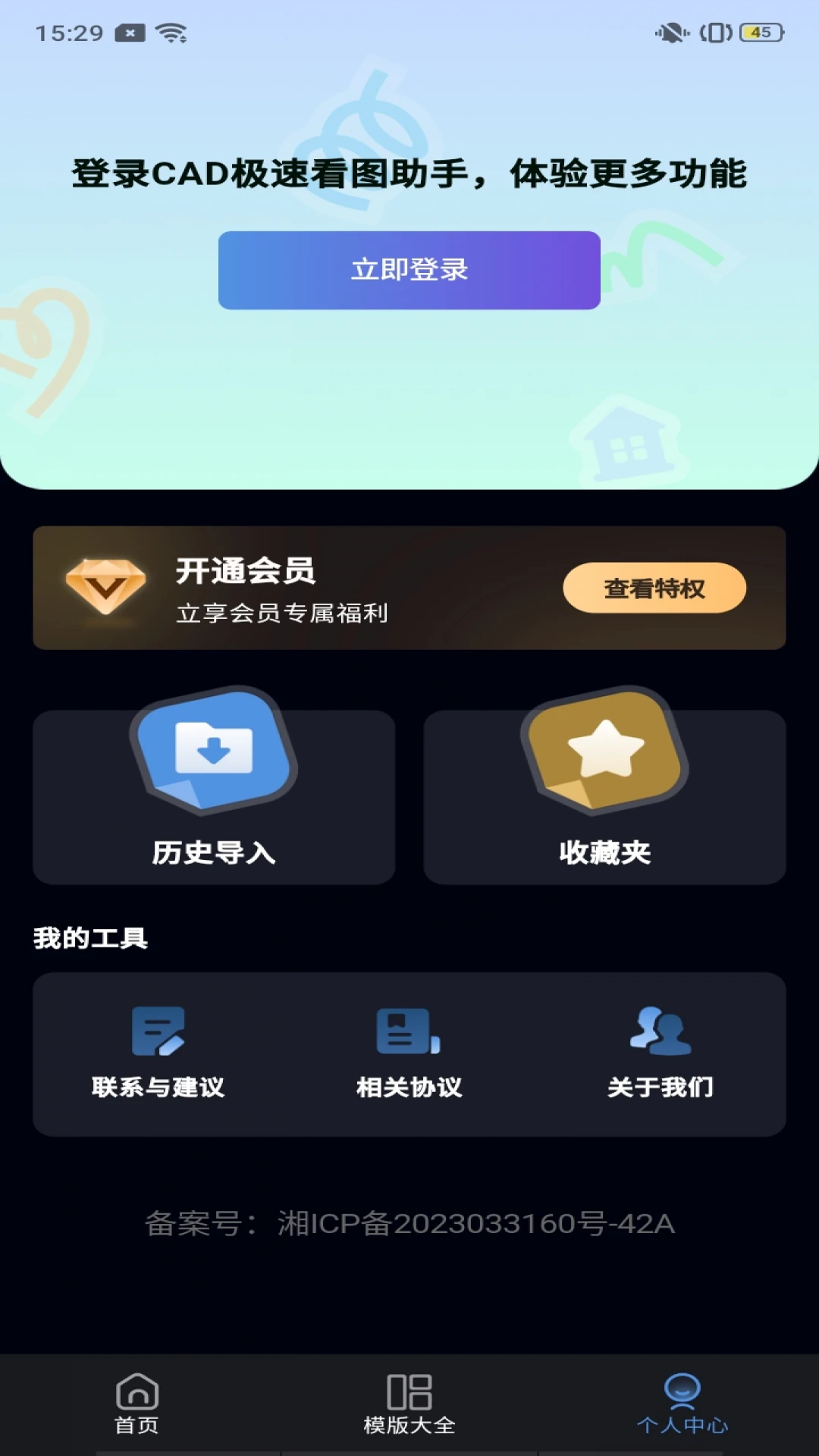 极速看图1.0.0 图像查看