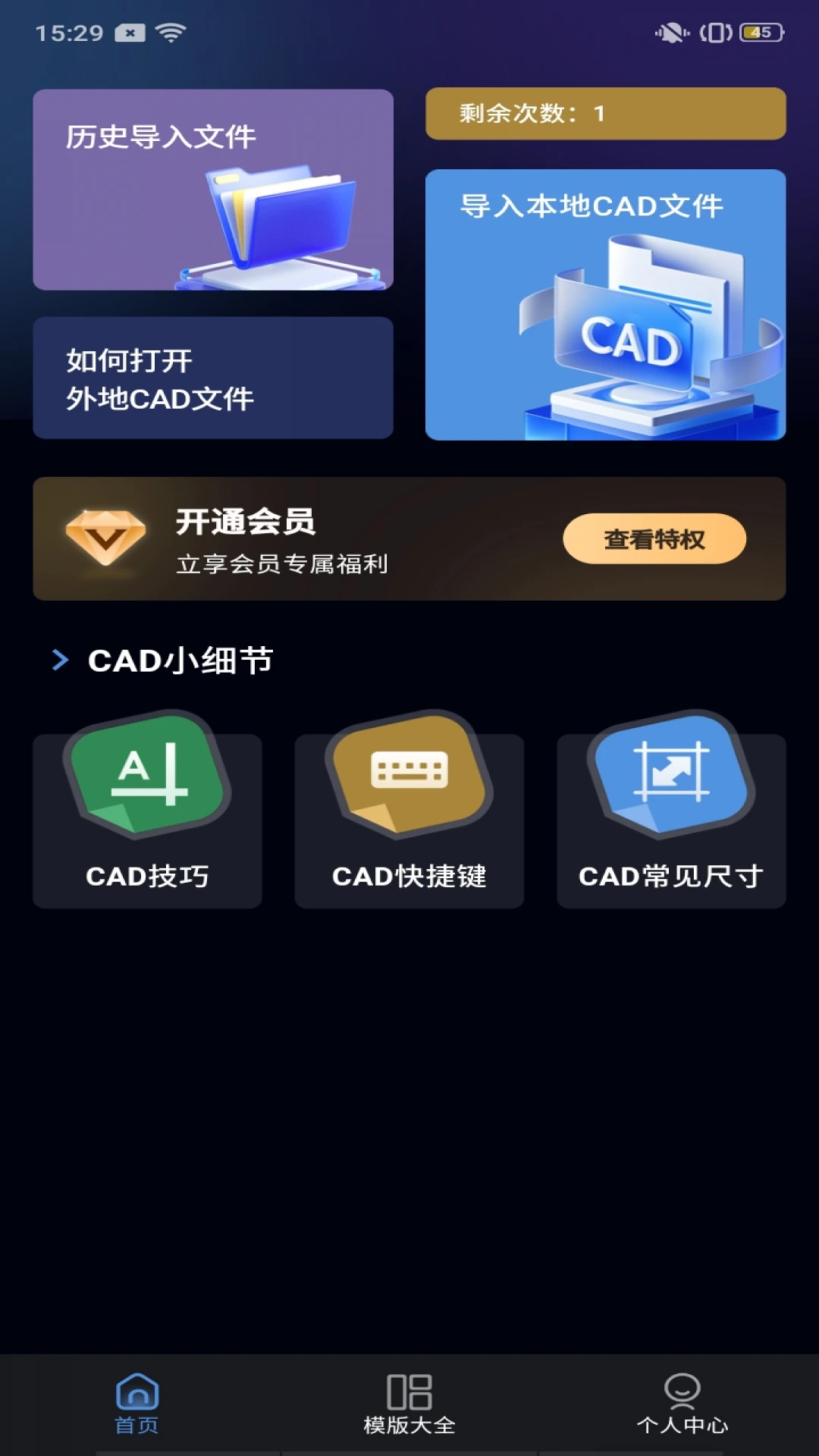 极速看图1.0.0 图像查看